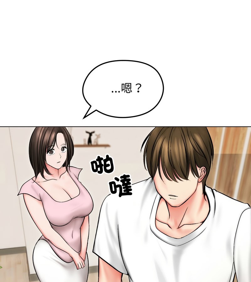 老婆捲款潜逃后 - 第13话 - page 145