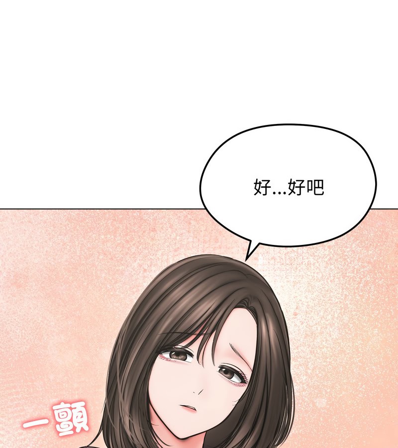 老婆捲款潜逃后 - 第13话 - page 147