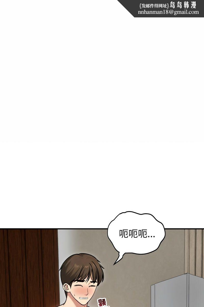 老婆捲款潜逃后 - 第59話 - page 1