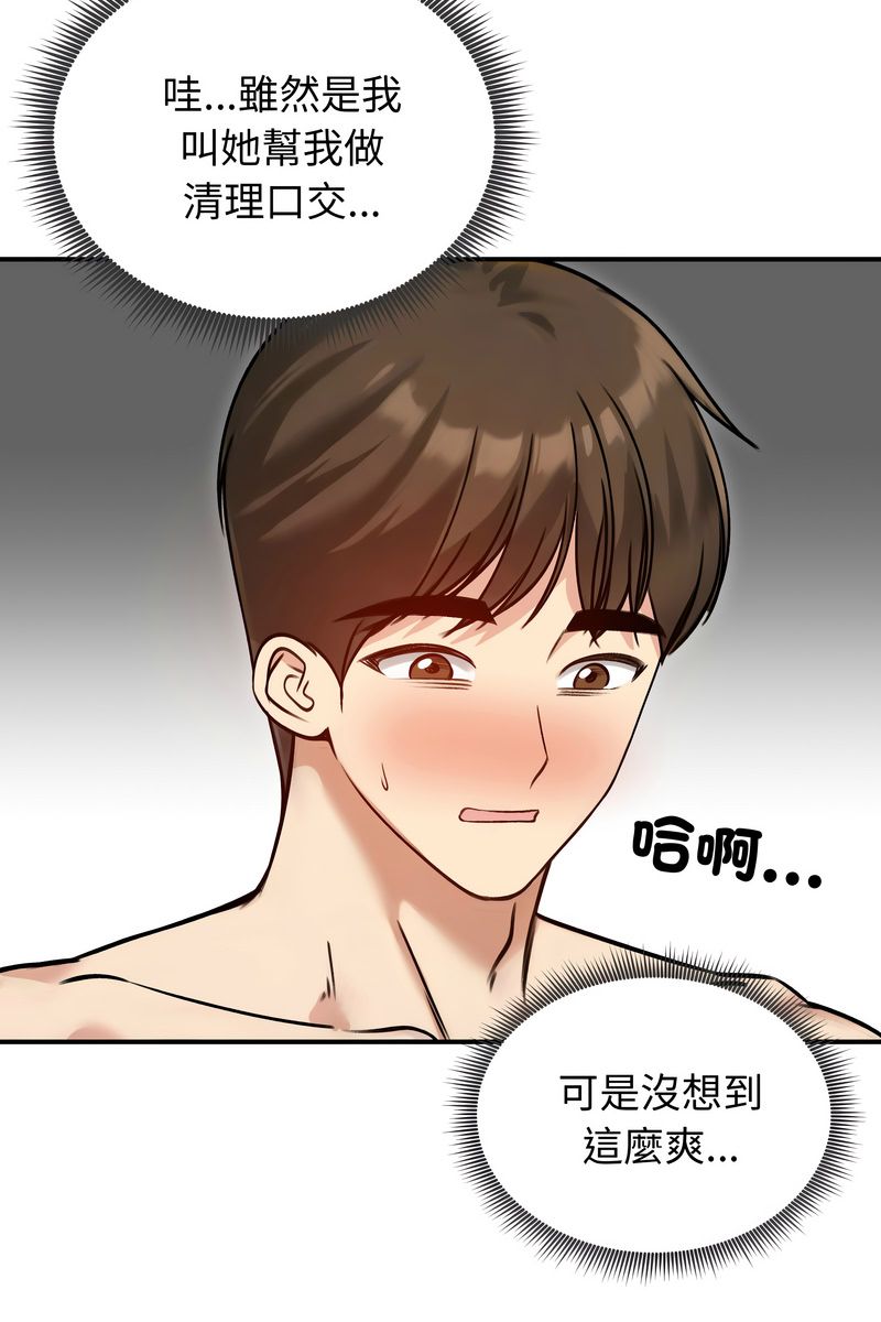 老婆捲款潜逃后 - 第59話 - page 3