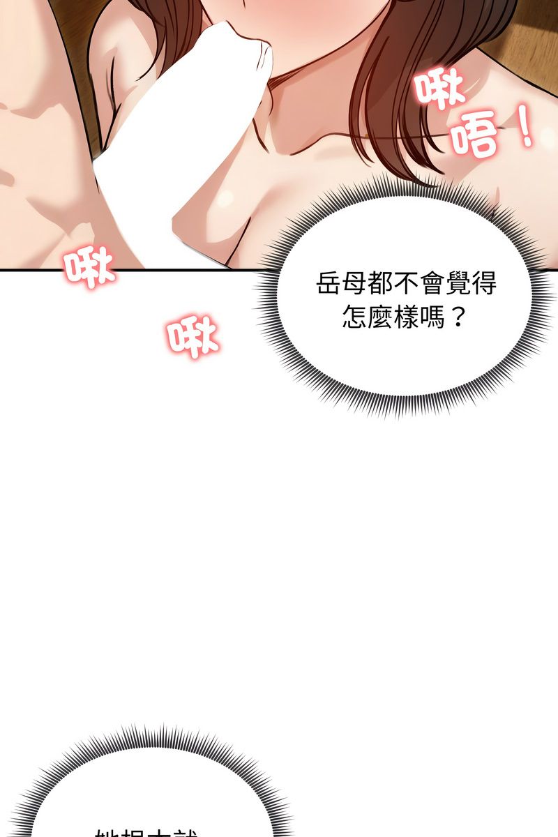 老婆捲款潜逃后 - 第59話 - page 5