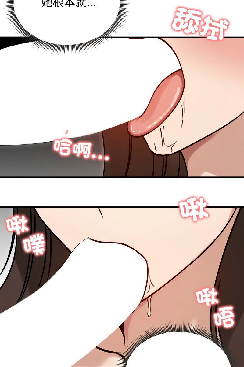 老婆捲款潜逃后 - 第59話 - page 6