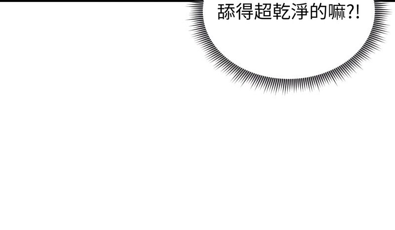 老婆捲款潜逃后 - 第59話 - page 7