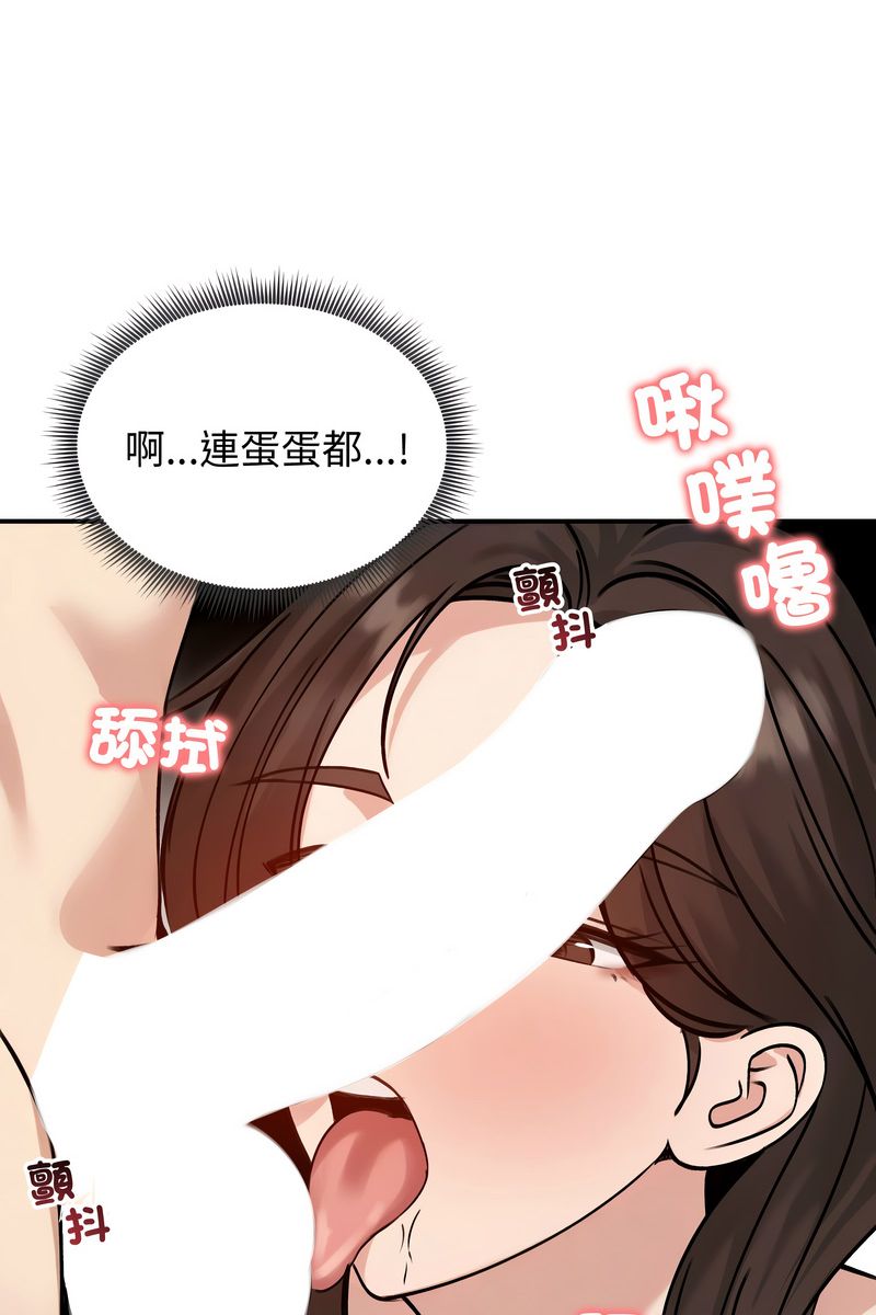 老婆捲款潜逃后 - 第59話 - page 8
