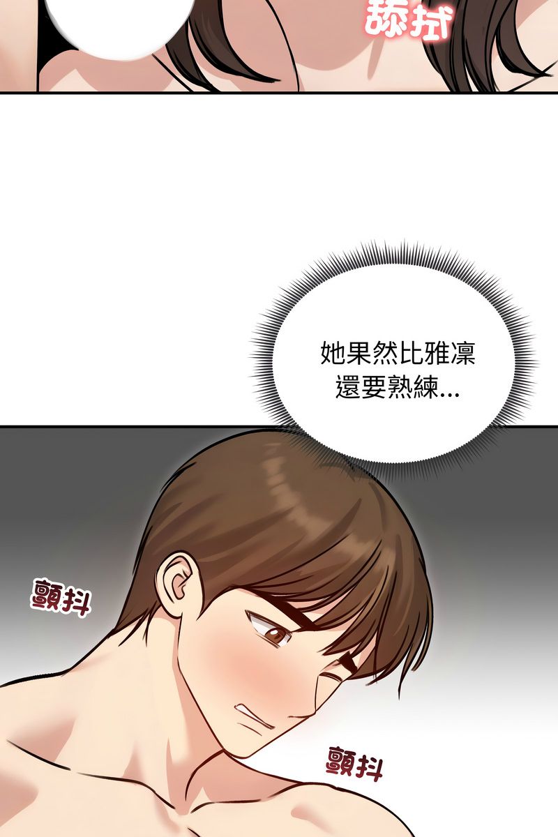 老婆捲款潜逃后 - 第59話 - page 9