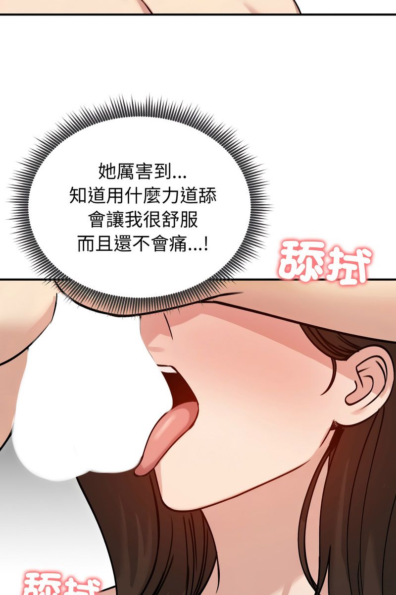 老婆捲款潜逃后 - 第59話 - page 10