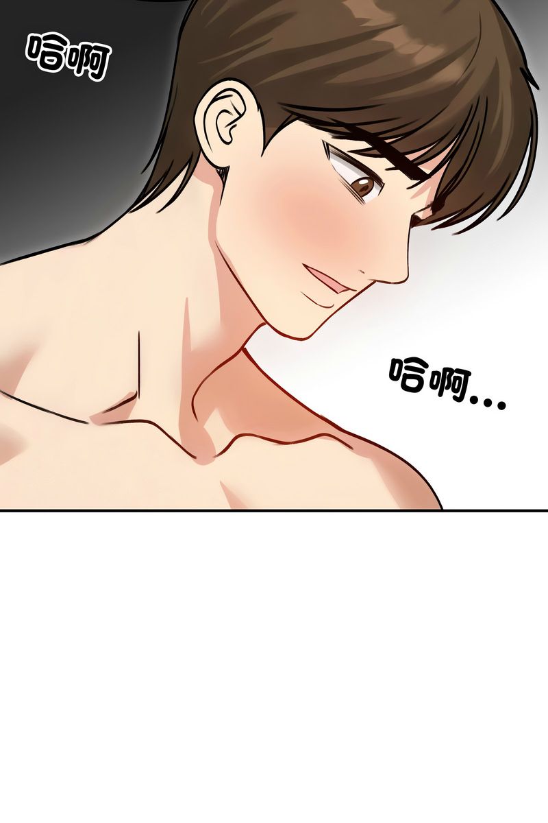 老婆捲款潜逃后 - 第59話 - page 12