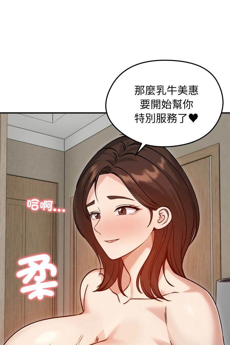 老婆捲款潜逃后 - 第59話 - page 13