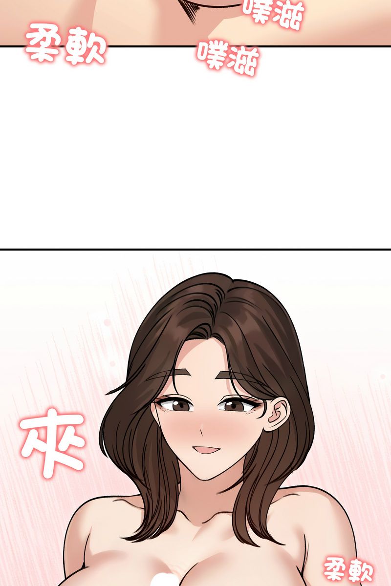 老婆捲款潜逃后 - 第59話 - page 17