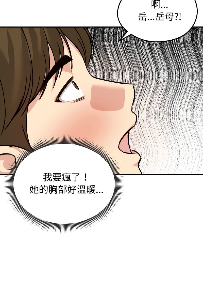 老婆捲款潜逃后 - 第59話 - page 20