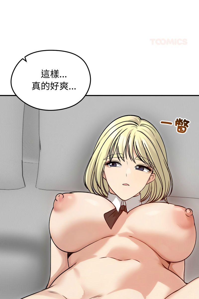 老婆捲款潜逃后 - 第59話 - page 21