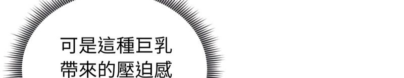 老婆捲款潜逃后 - 第59話 - page 23