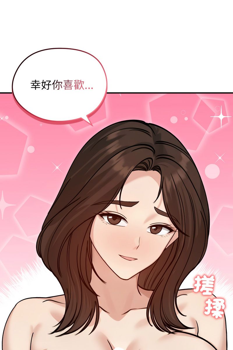 老婆捲款潜逃后 - 第59話 - page 25
