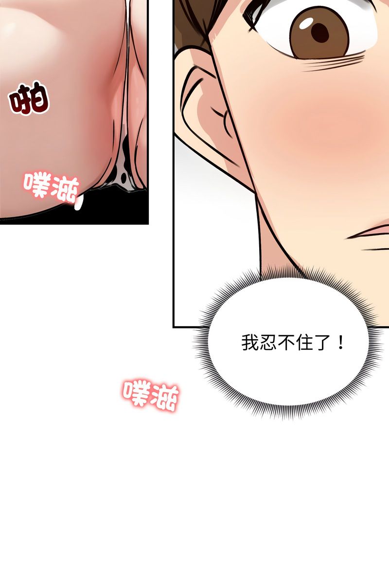 老婆捲款潜逃后 - 第59話 - page 28