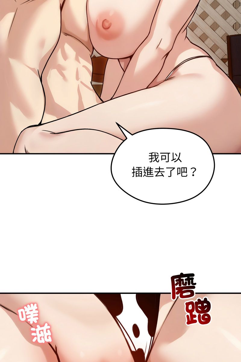 老婆捲款潜逃后 - 第59話 - page 32