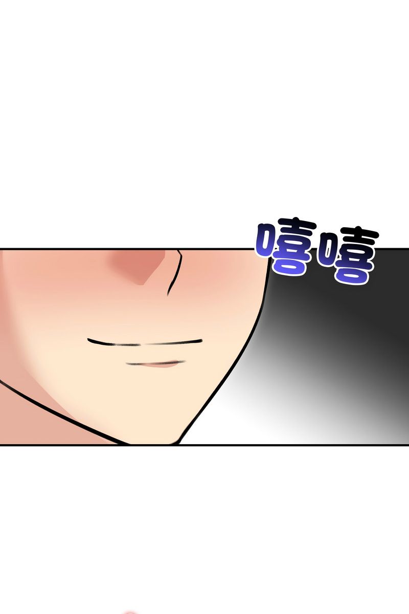 老婆捲款潜逃后 - 第59話 - page 35