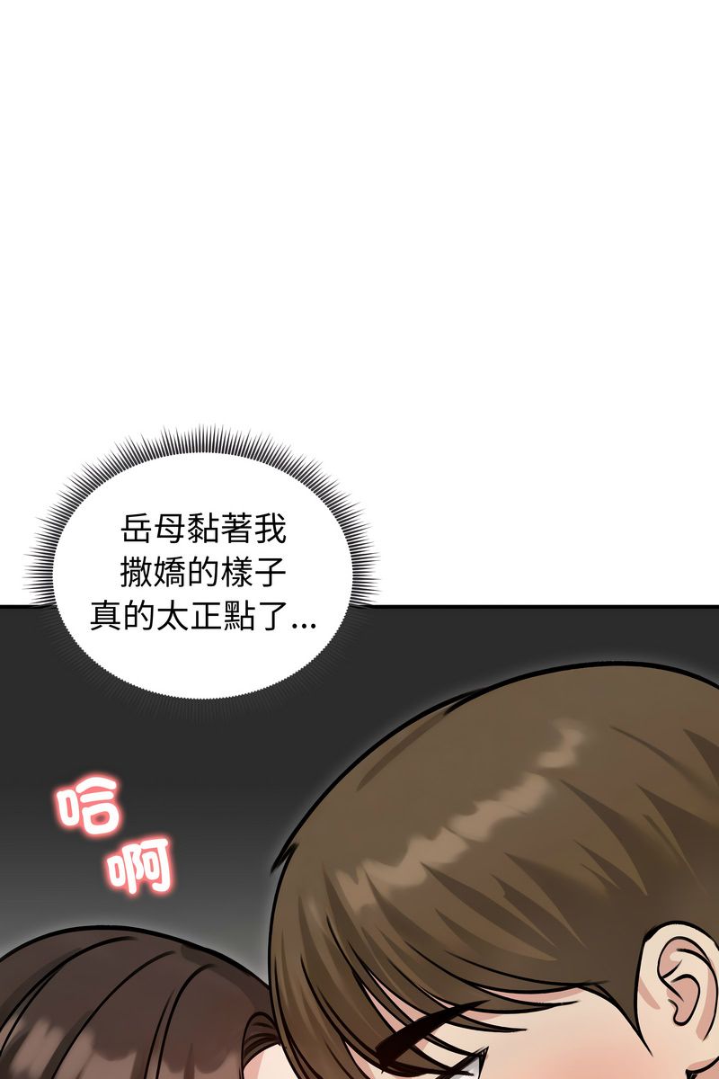 老婆捲款潜逃后 - 第59話 - page 40