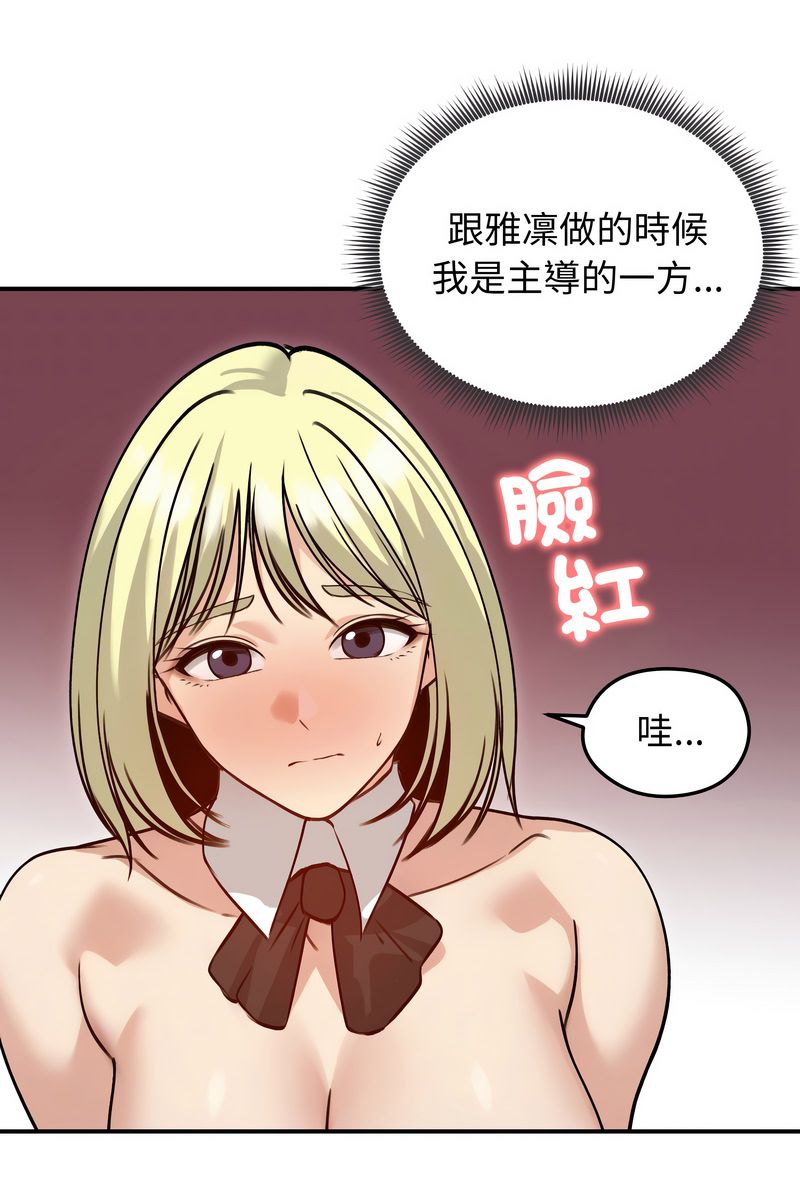 老婆捲款潜逃后 - 第59話 - page 44