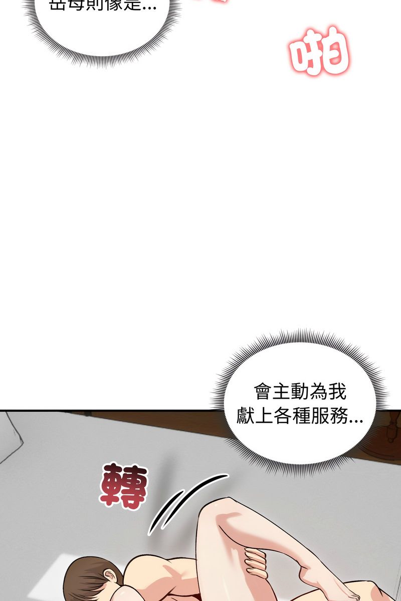 老婆捲款潜逃后 - 第59話 - page 46