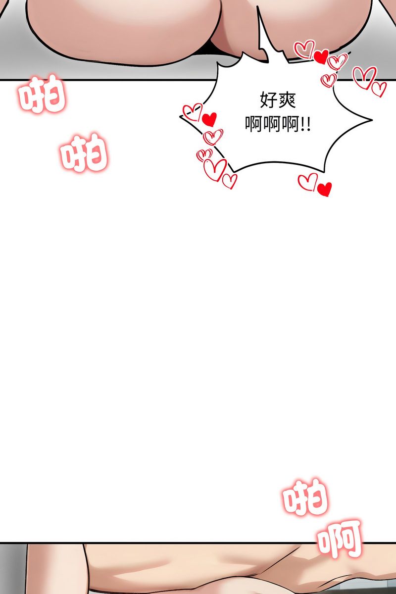 老婆捲款潜逃后 - 第59話 - page 52