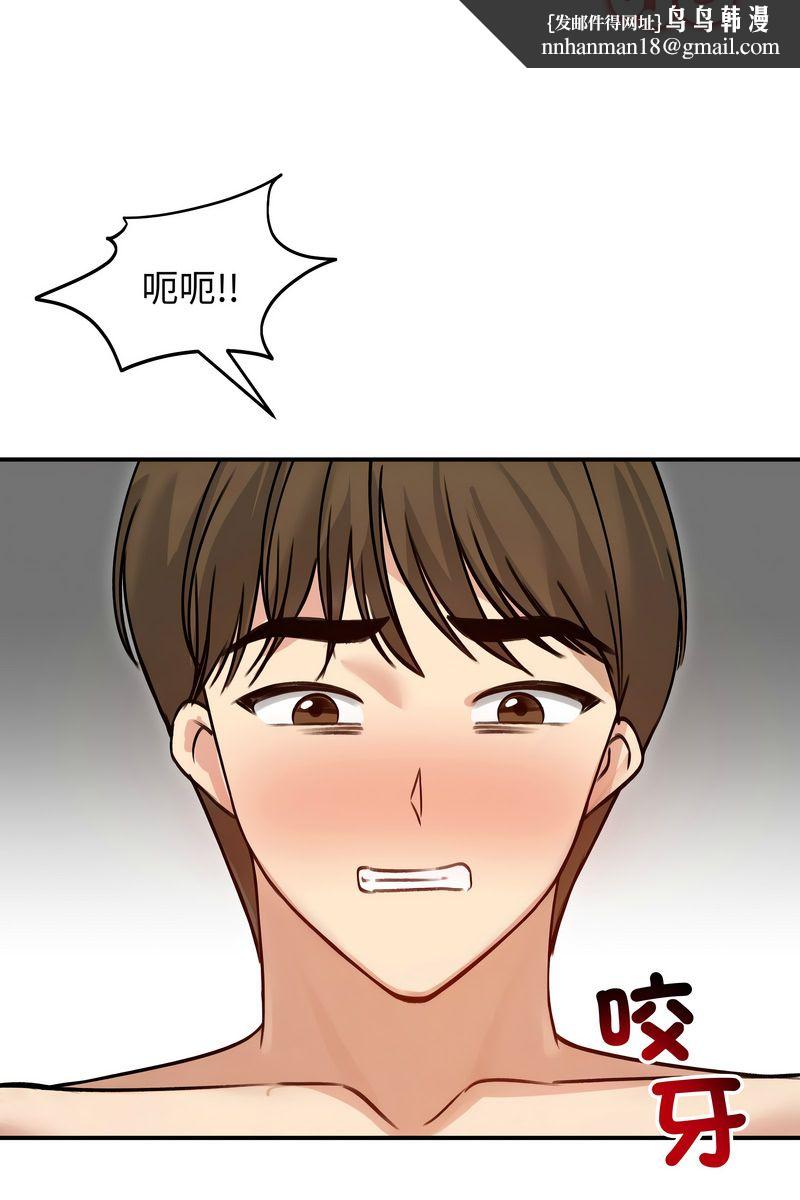 老婆捲款潜逃后 - 第59話 - page 57