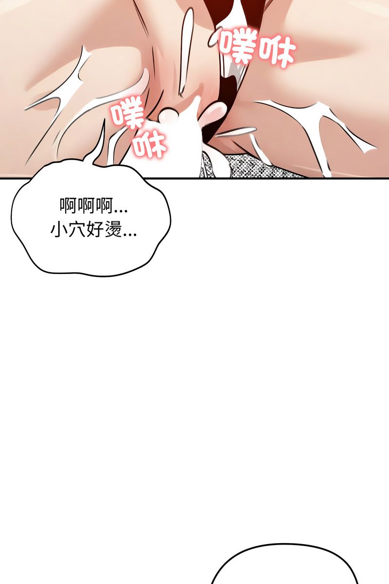 老婆捲款潜逃后 - 第59話 - page 61