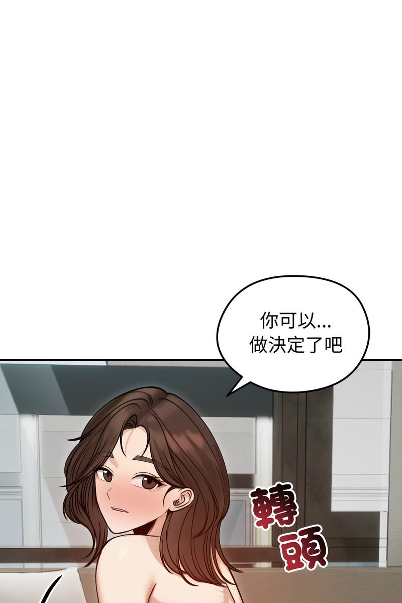 老婆捲款潜逃后 - 第59話 - page 64