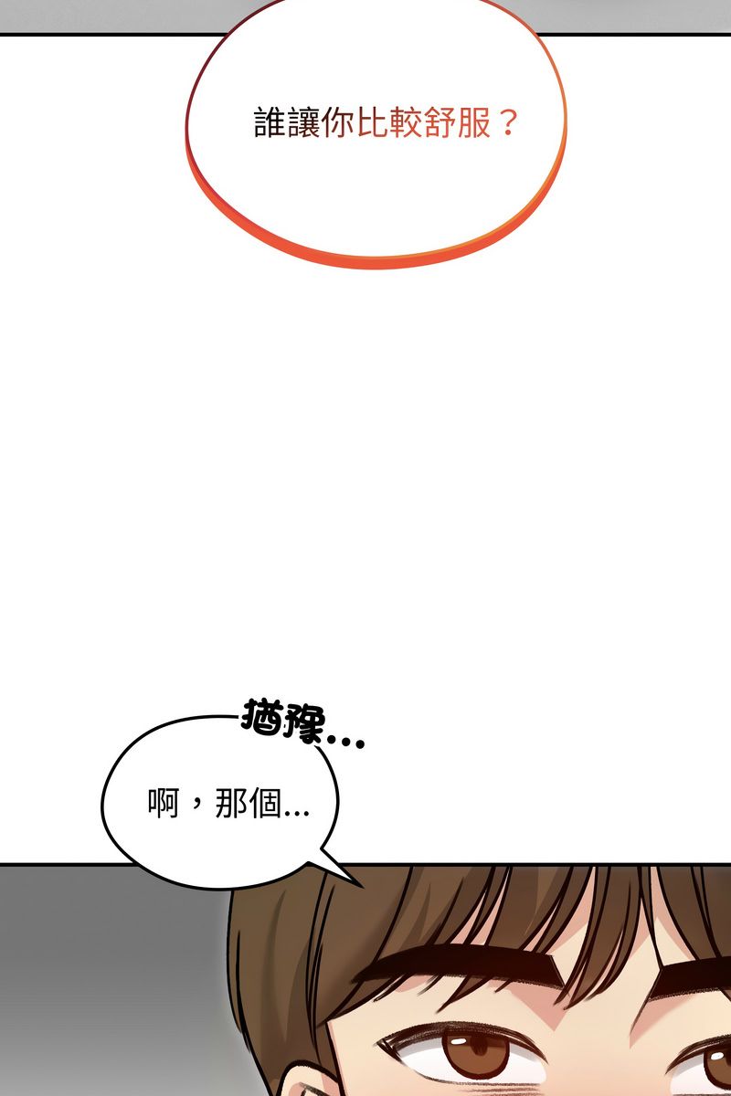 老婆捲款潜逃后 - 第59話 - page 67