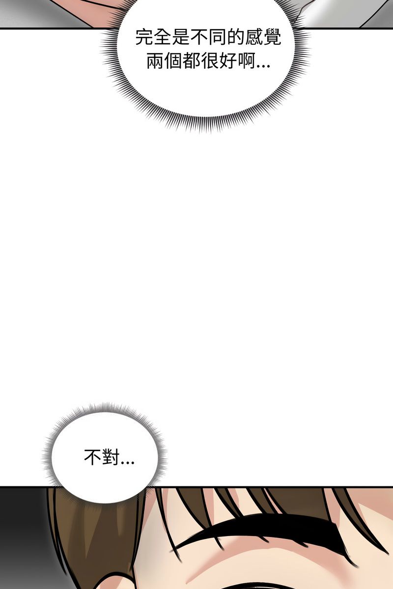 老婆捲款潜逃后 - 第59話 - page 70