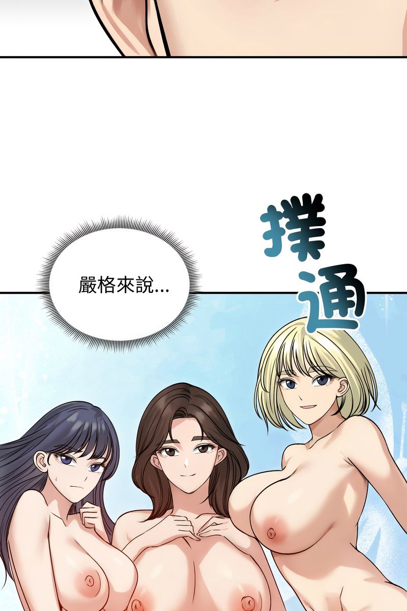 老婆捲款潜逃后 - 第59話 - page 72