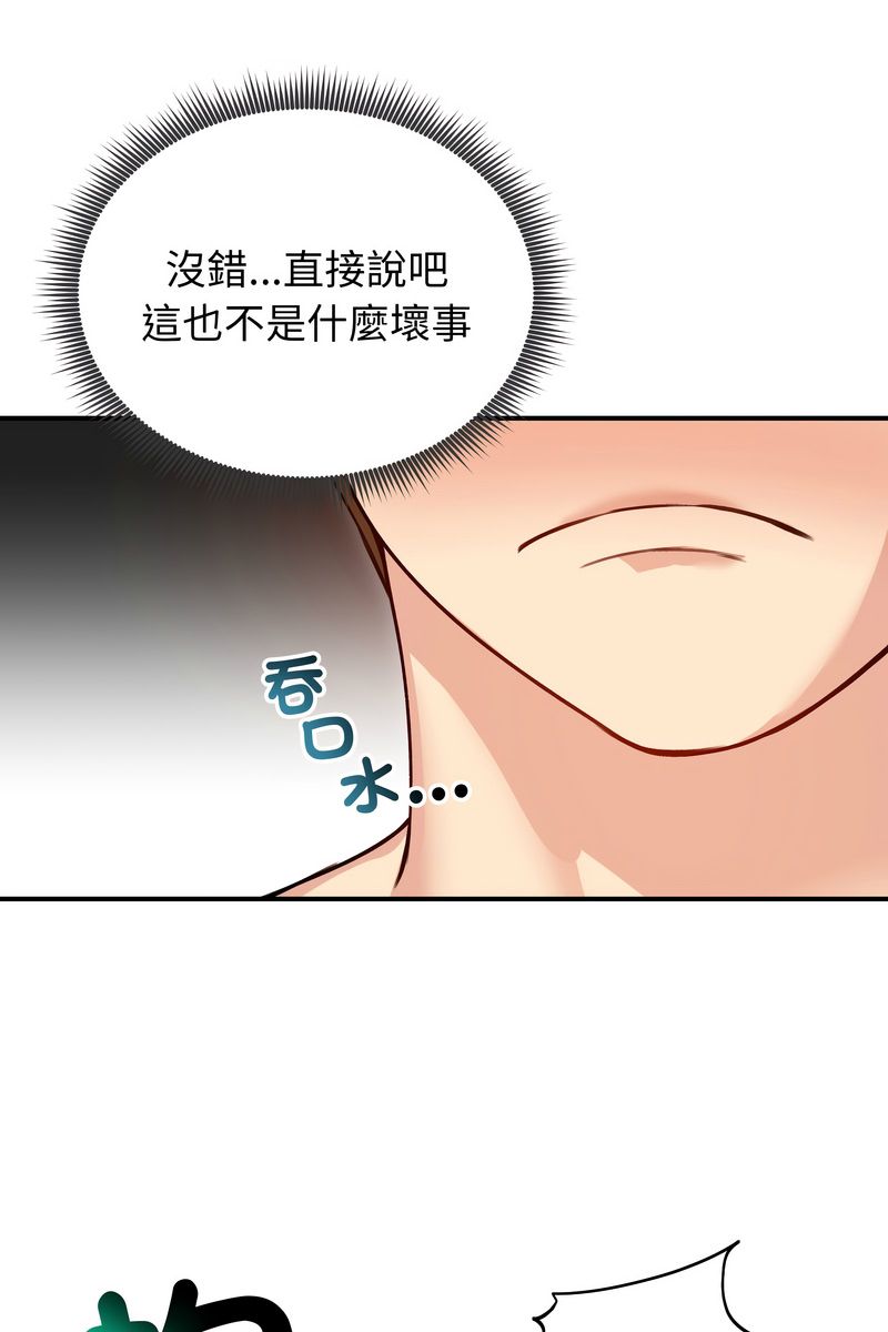 老婆捲款潜逃后 - 第59話 - page 74