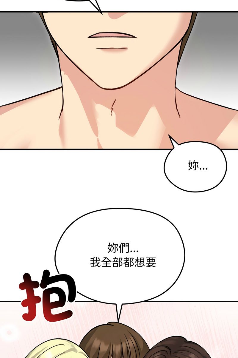 老婆捲款潜逃后 - 第59話 - page 78