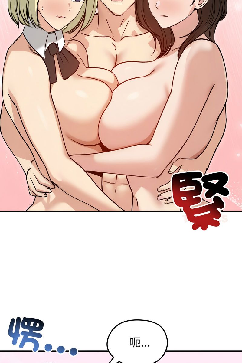 老婆捲款潜逃后 - 第59話 - page 80