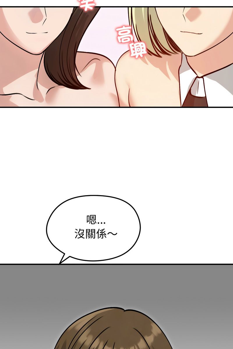 老婆捲款潜逃后 - 第59話 - page 82