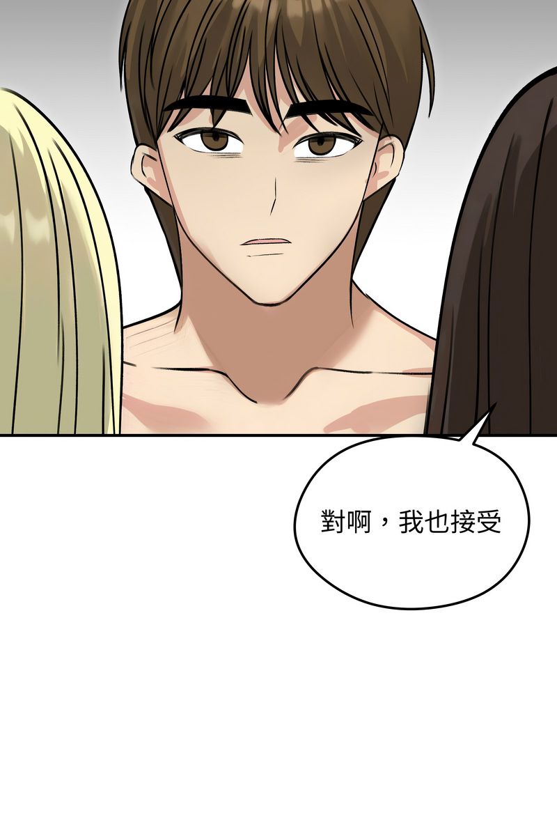 老婆捲款潜逃后 - 第59話 - page 83
