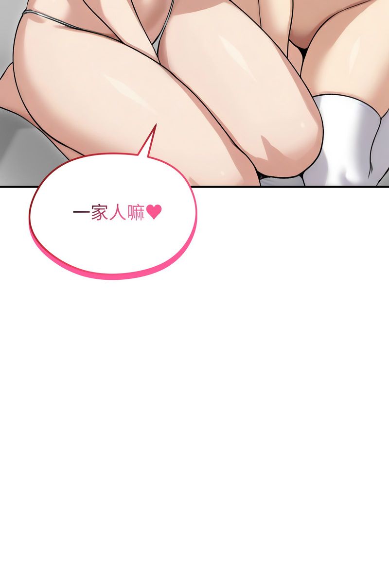 老婆捲款潜逃后 - 第59話 - page 85