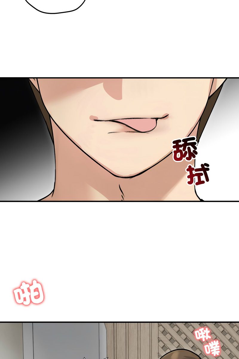 老婆捲款潜逃后 - 第59話 - page 89