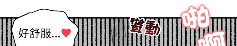老婆捲款潜逃后 - 第59話 - page 95