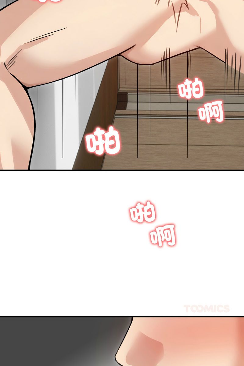 老婆捲款潜逃后 - 第59話 - page 99