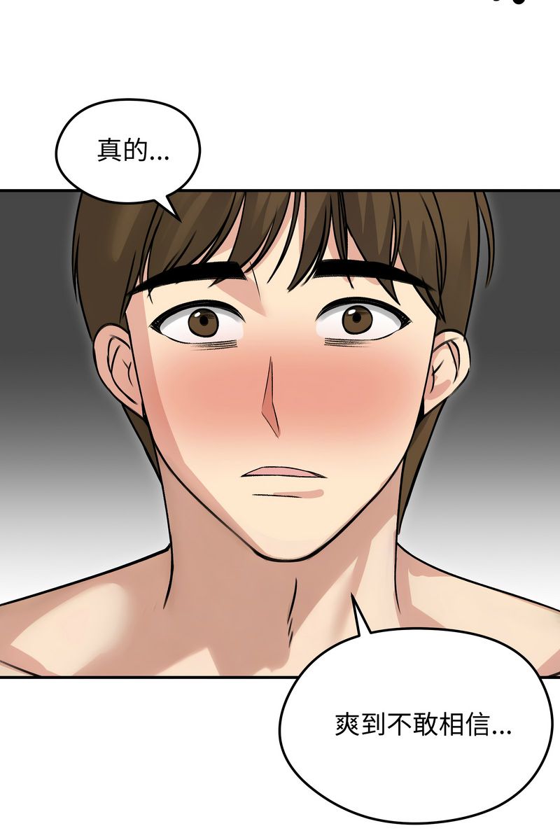 老婆捲款潜逃后 - 第59話 - page 104