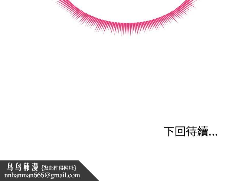 老婆捲款潜逃后 - 第59話 - page 112