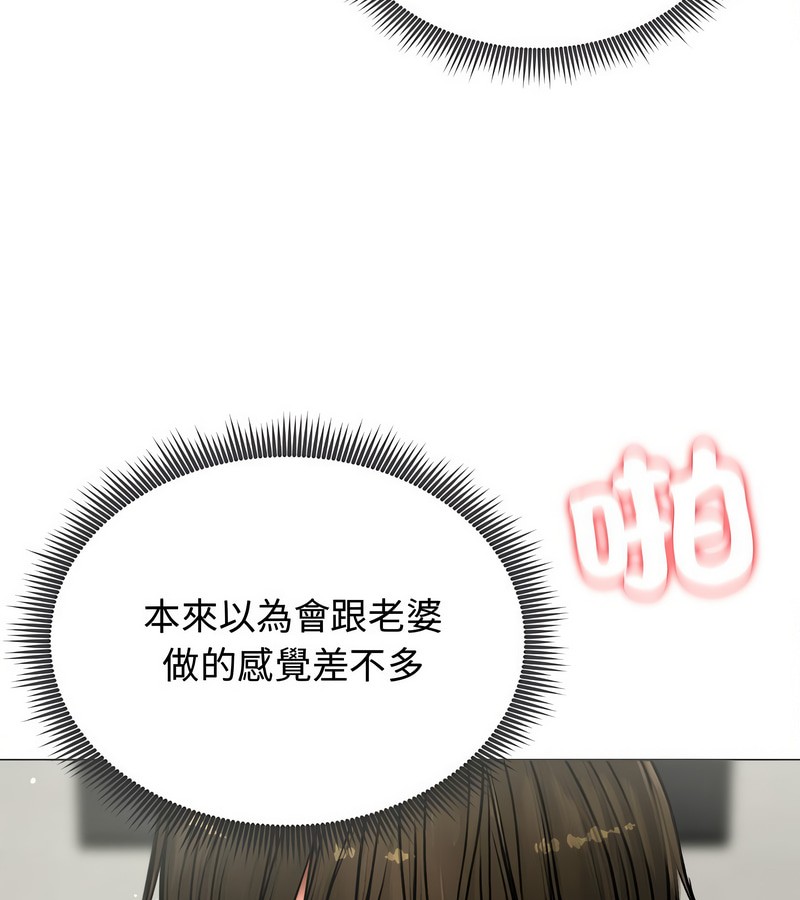 老婆捲款潜逃后 - 第6话 - page 7