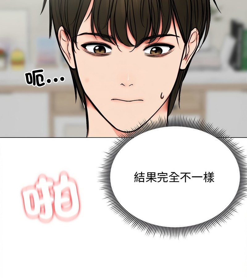 老婆捲款潜逃后 - 第6话 - page 8