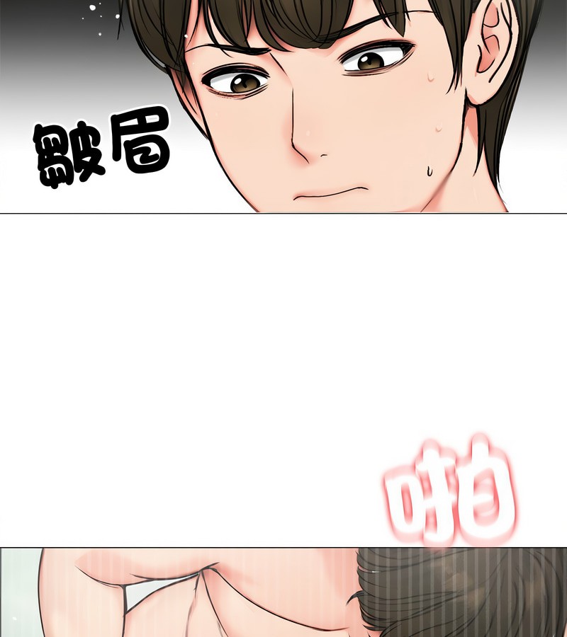 老婆捲款潜逃后 - 第6话 - page 13