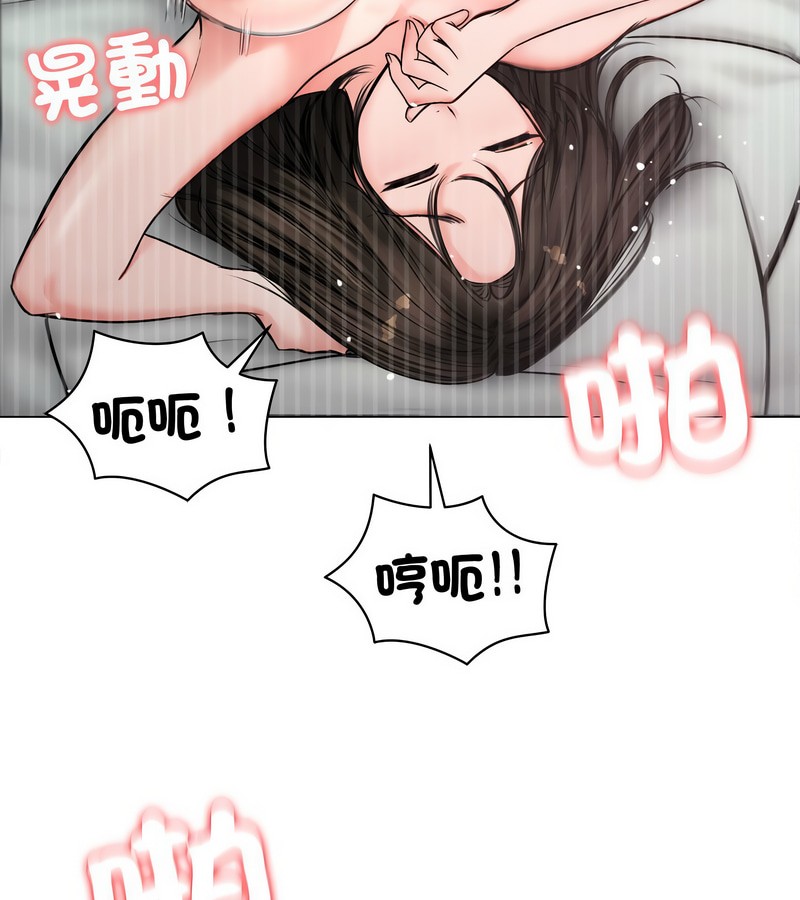 老婆捲款潜逃后 - 第6话 - page 15
