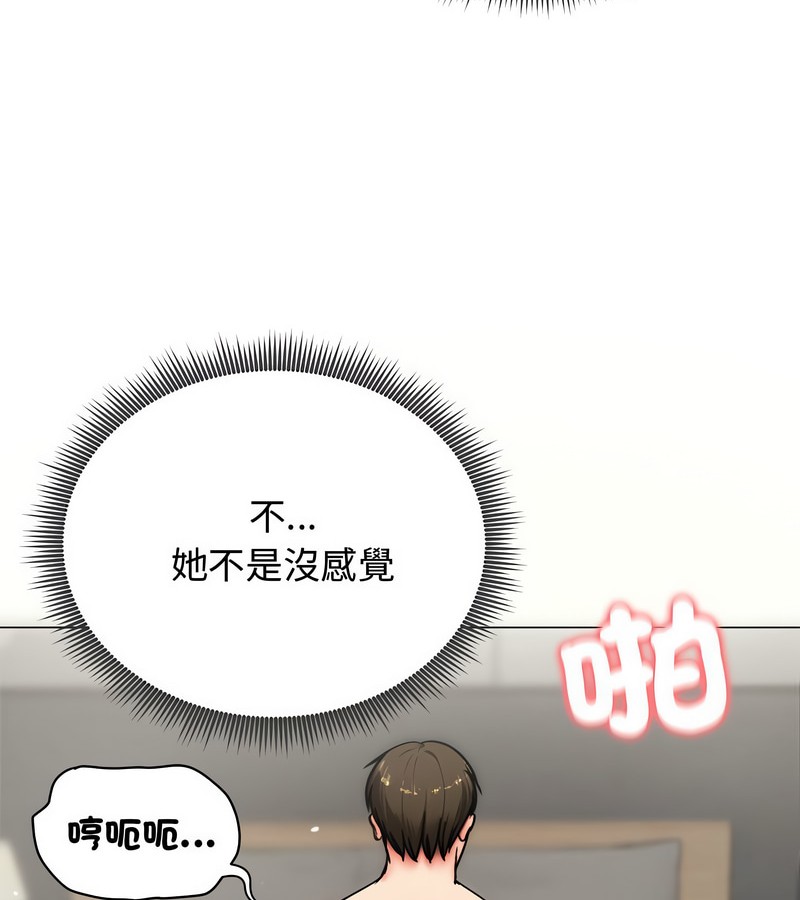 老婆捲款潜逃后 - 第6话 - page 18