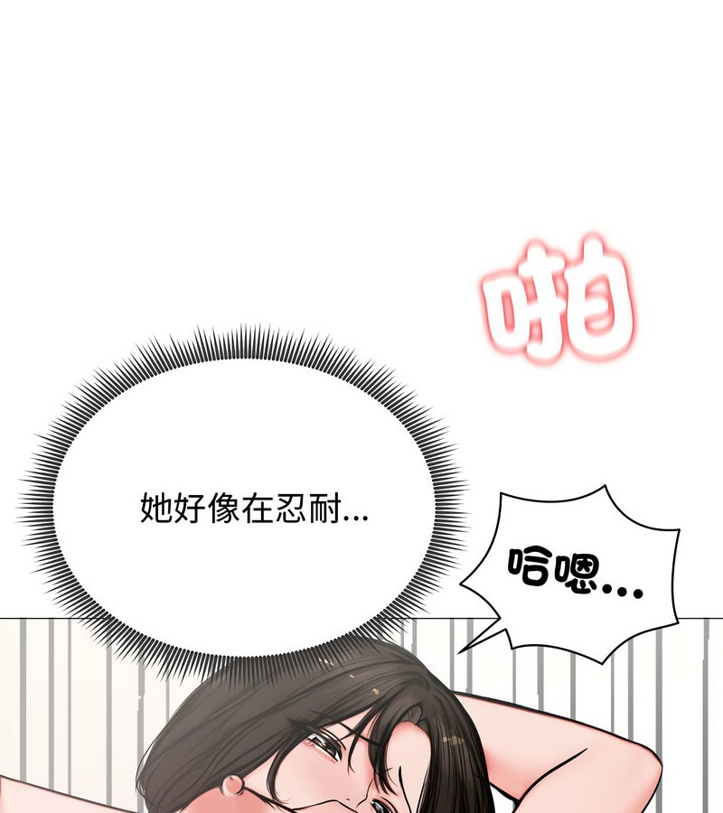 老婆捲款潜逃后 - 第6话 - page 20