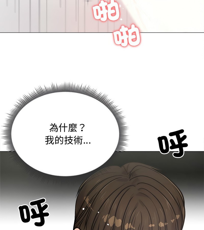 老婆捲款潜逃后 - 第6话 - page 23