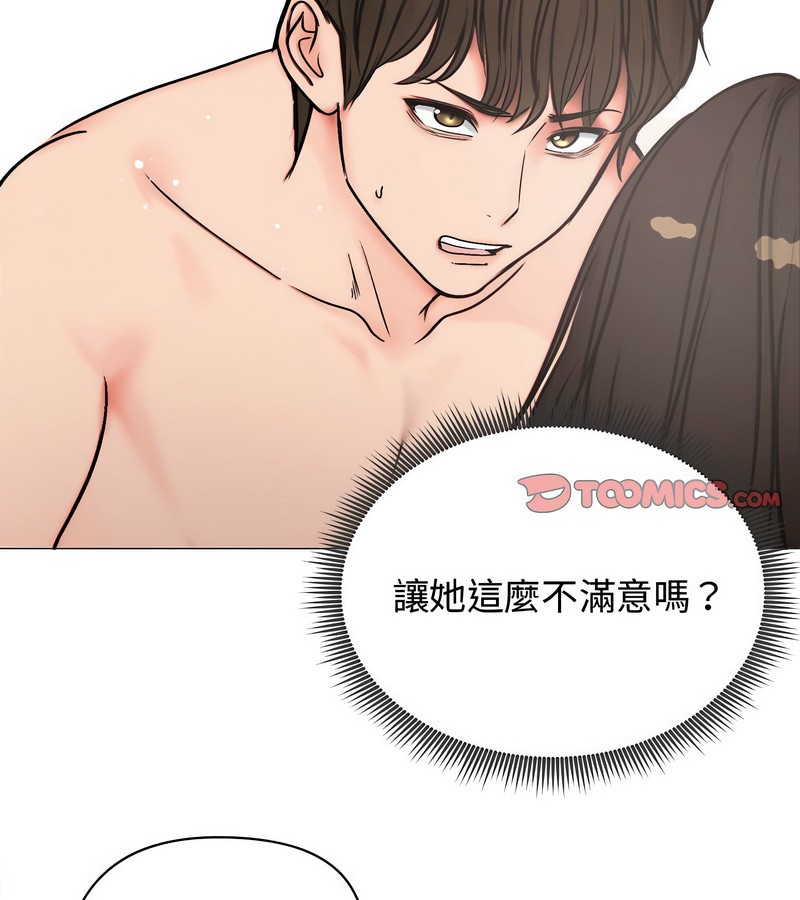 老婆捲款潜逃后 - 第6话 - page 24