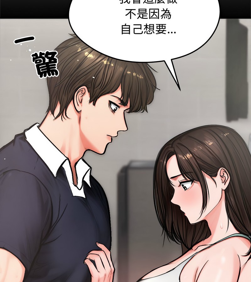 老婆捲款潜逃后 - 第6话 - page 27